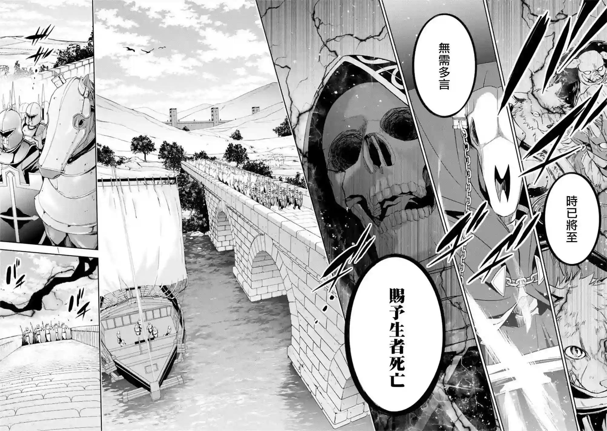 处刑贤者化身不死之王展开侵略战争第08话