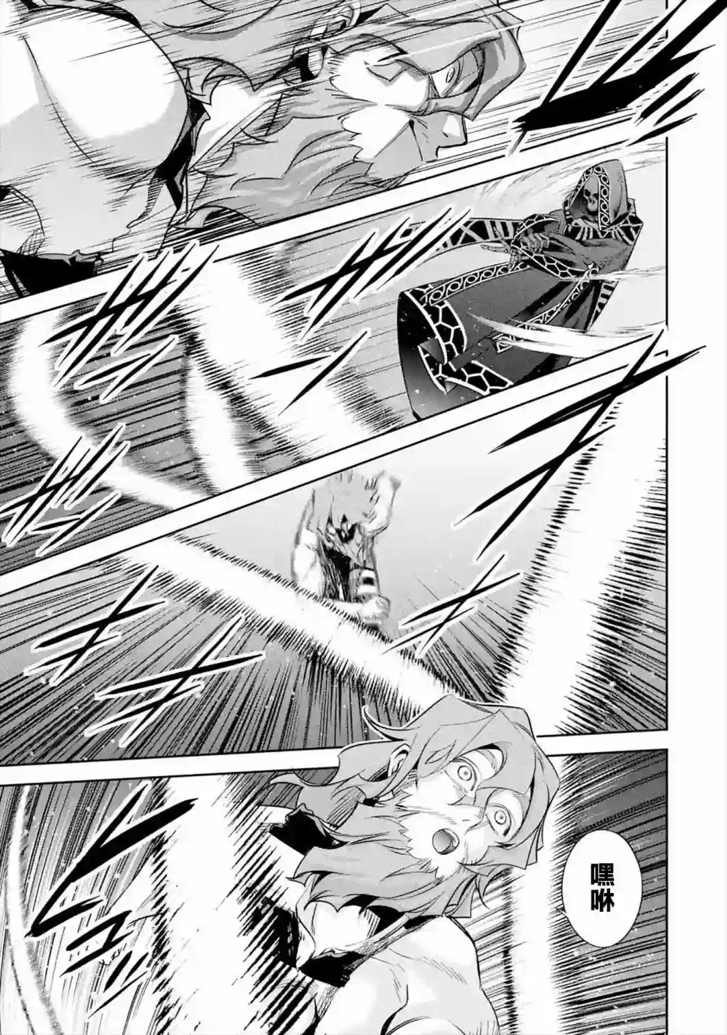 处刑贤者化身不死之王展开侵略战争第09话