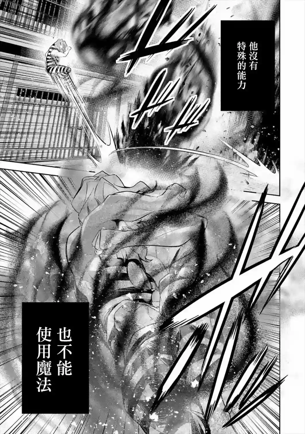 处刑贤者化身不死之王展开侵略战争第09话