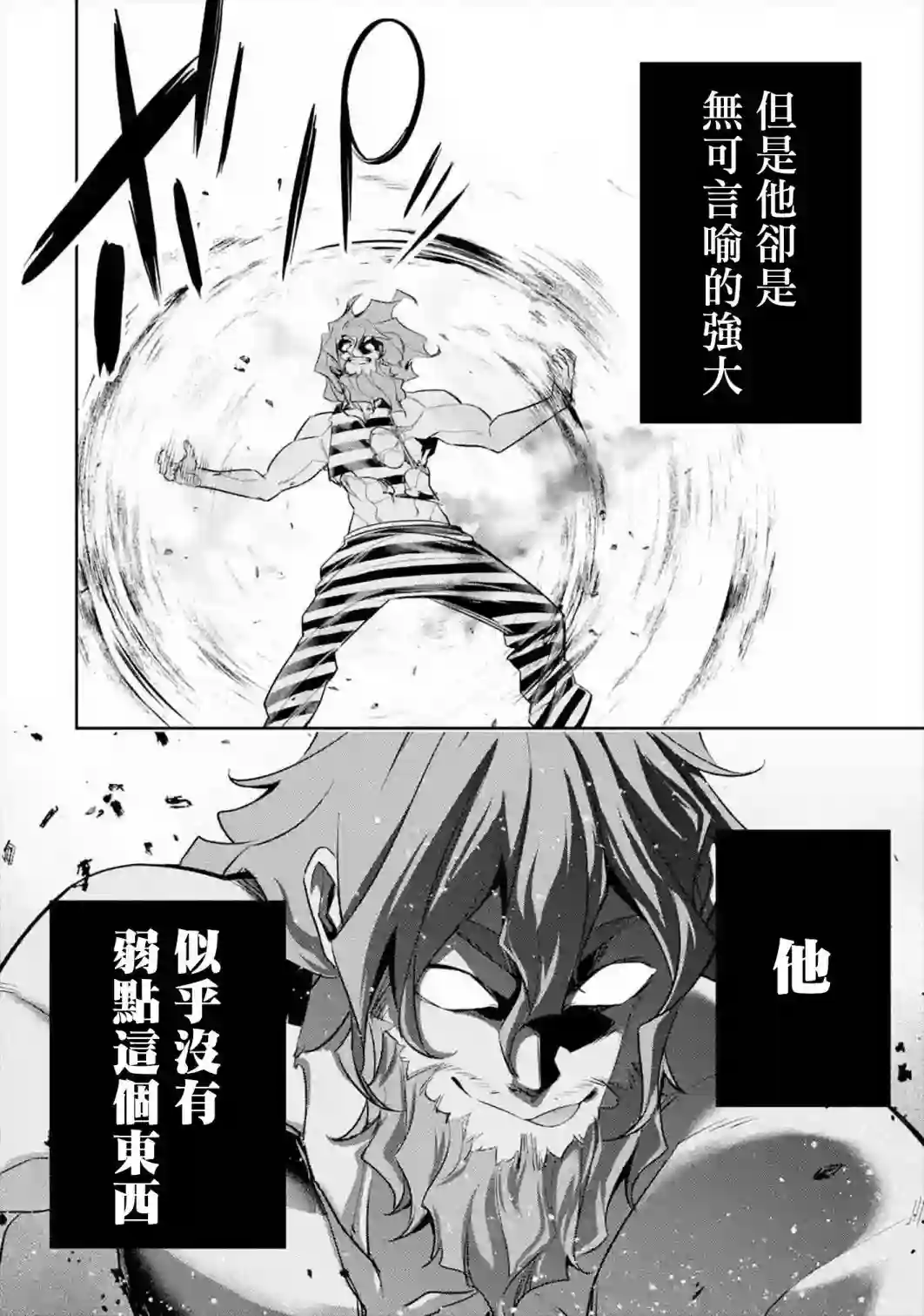 处刑贤者化身不死之王展开侵略战争第09话