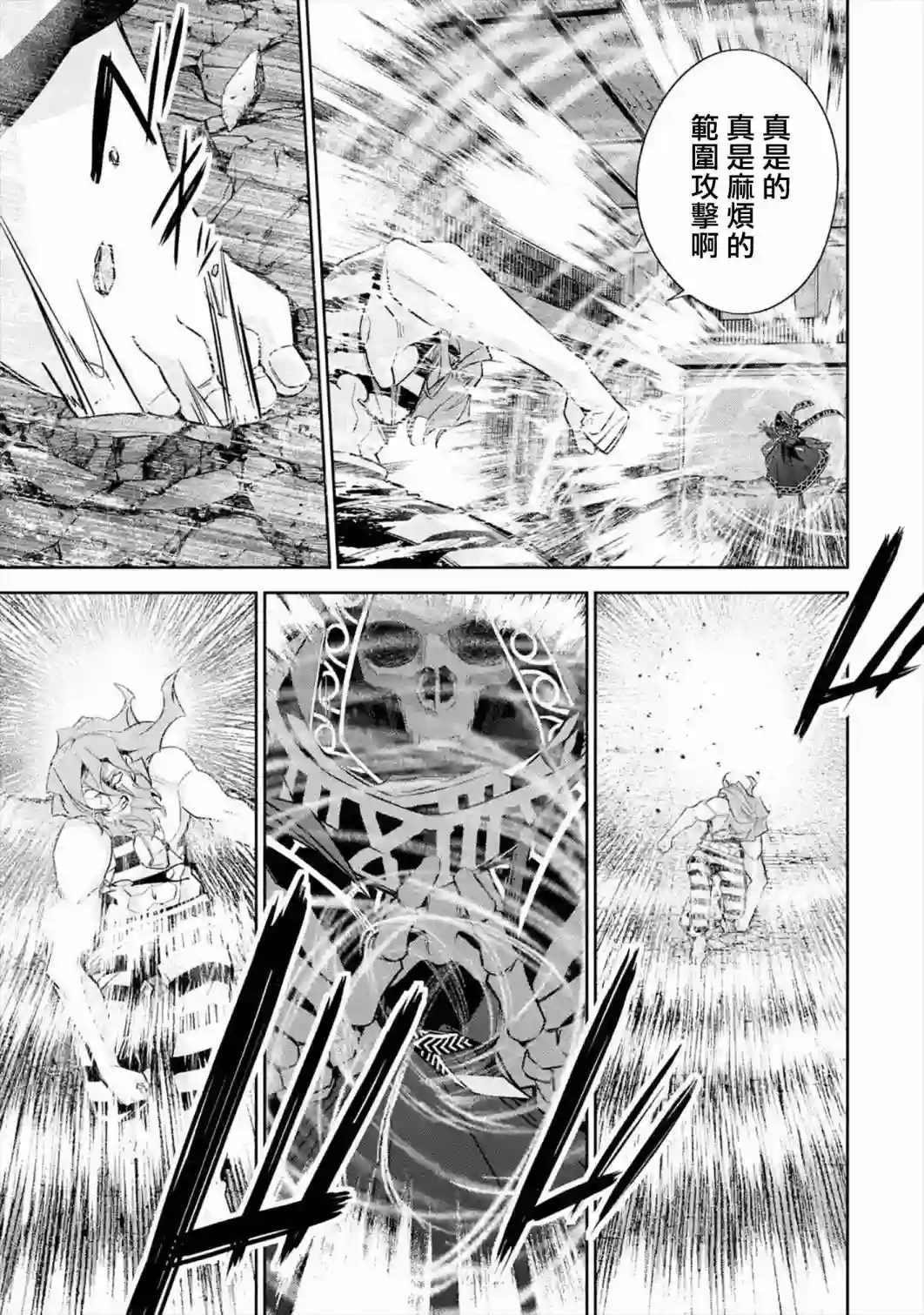 处刑贤者化身不死之王展开侵略战争第09话