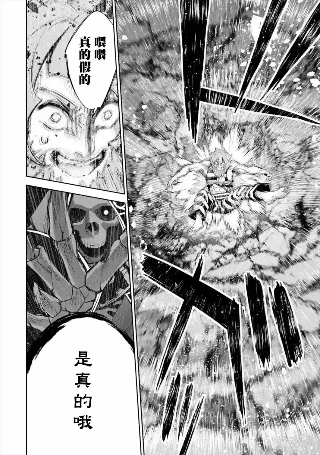处刑贤者化身不死之王展开侵略战争第09话
