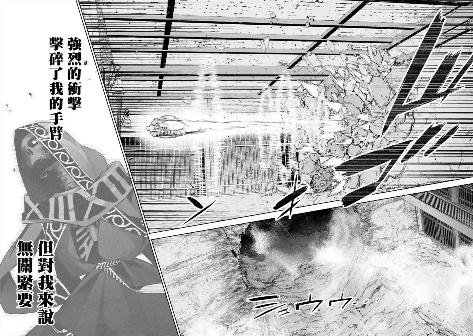 处刑贤者化身不死之王展开侵略战争第09话