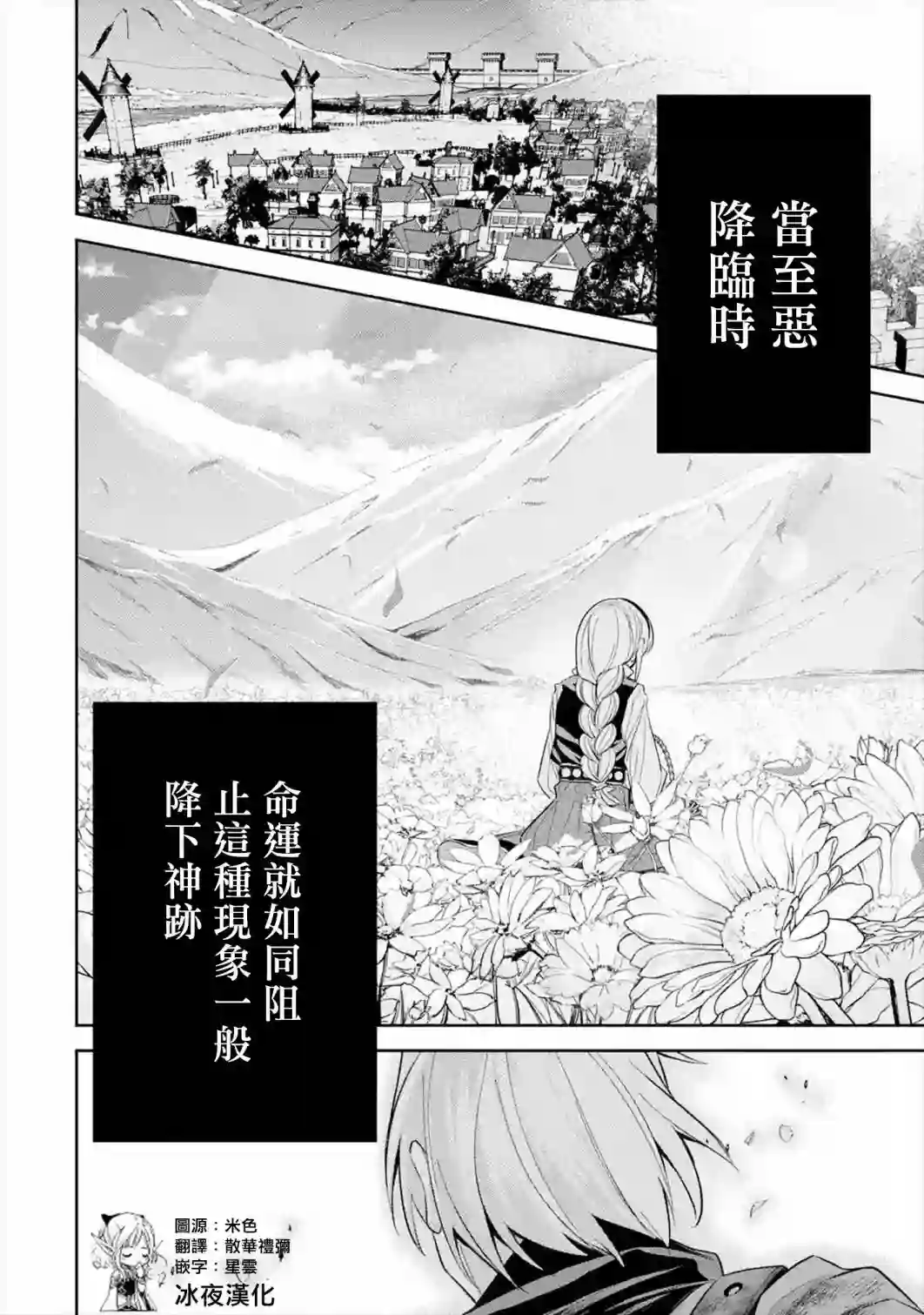 处刑贤者化身不死之王展开侵略战争第09话
