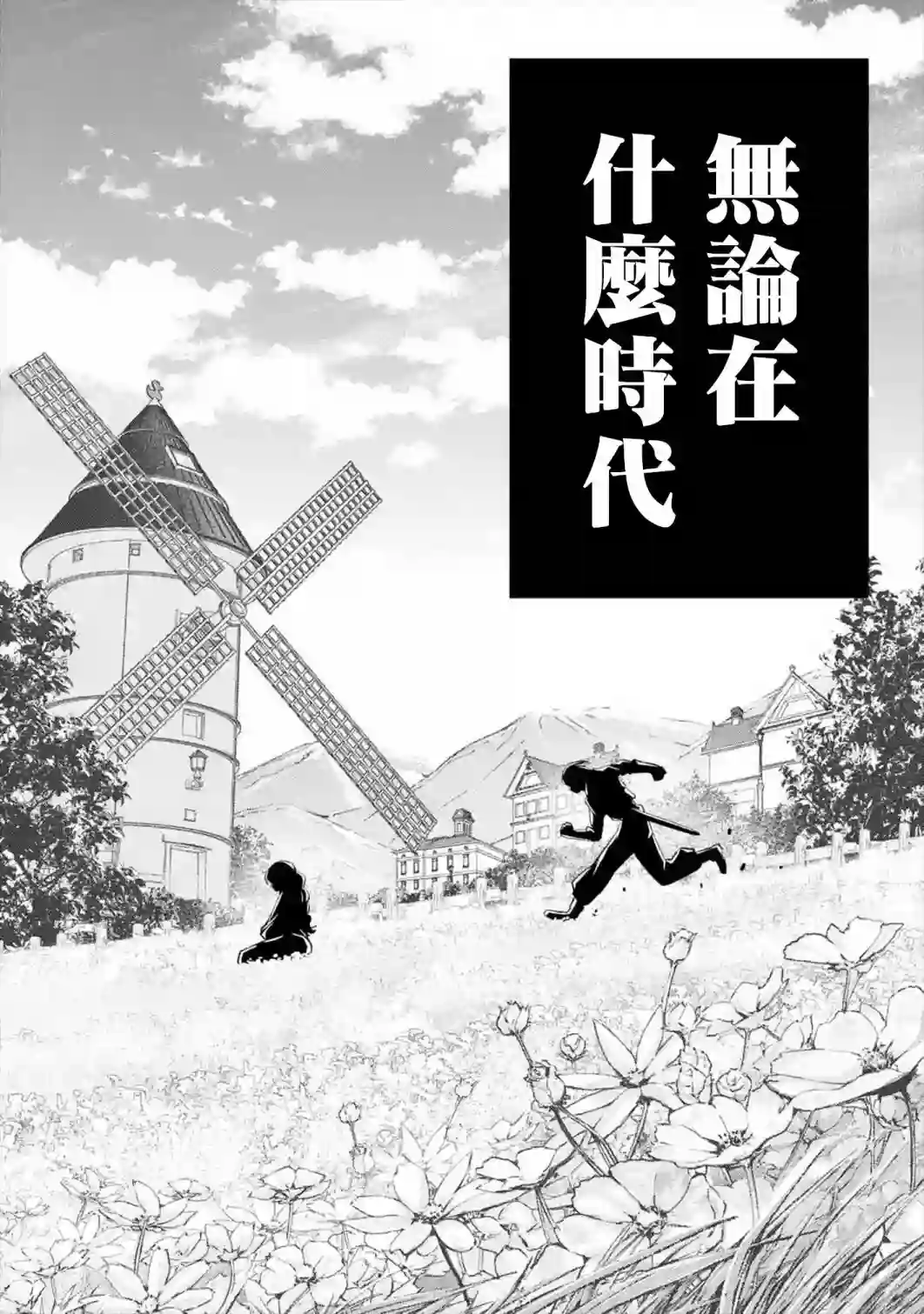 处刑贤者化身不死之王展开侵略战争第09话