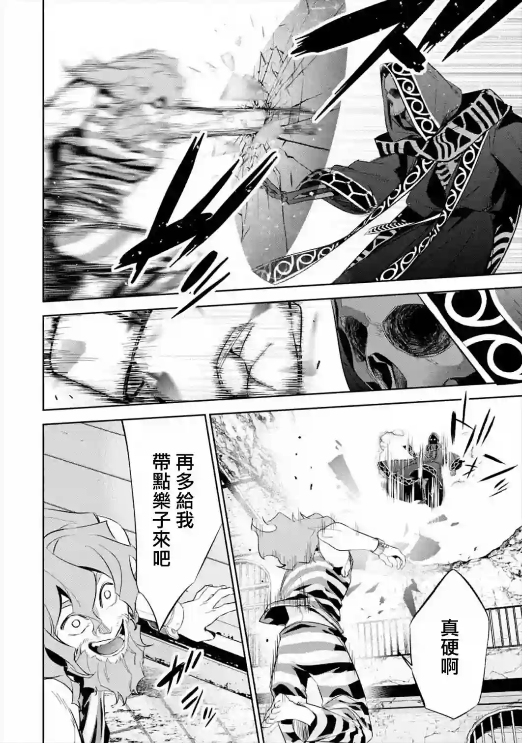 处刑贤者化身不死之王展开侵略战争第09话