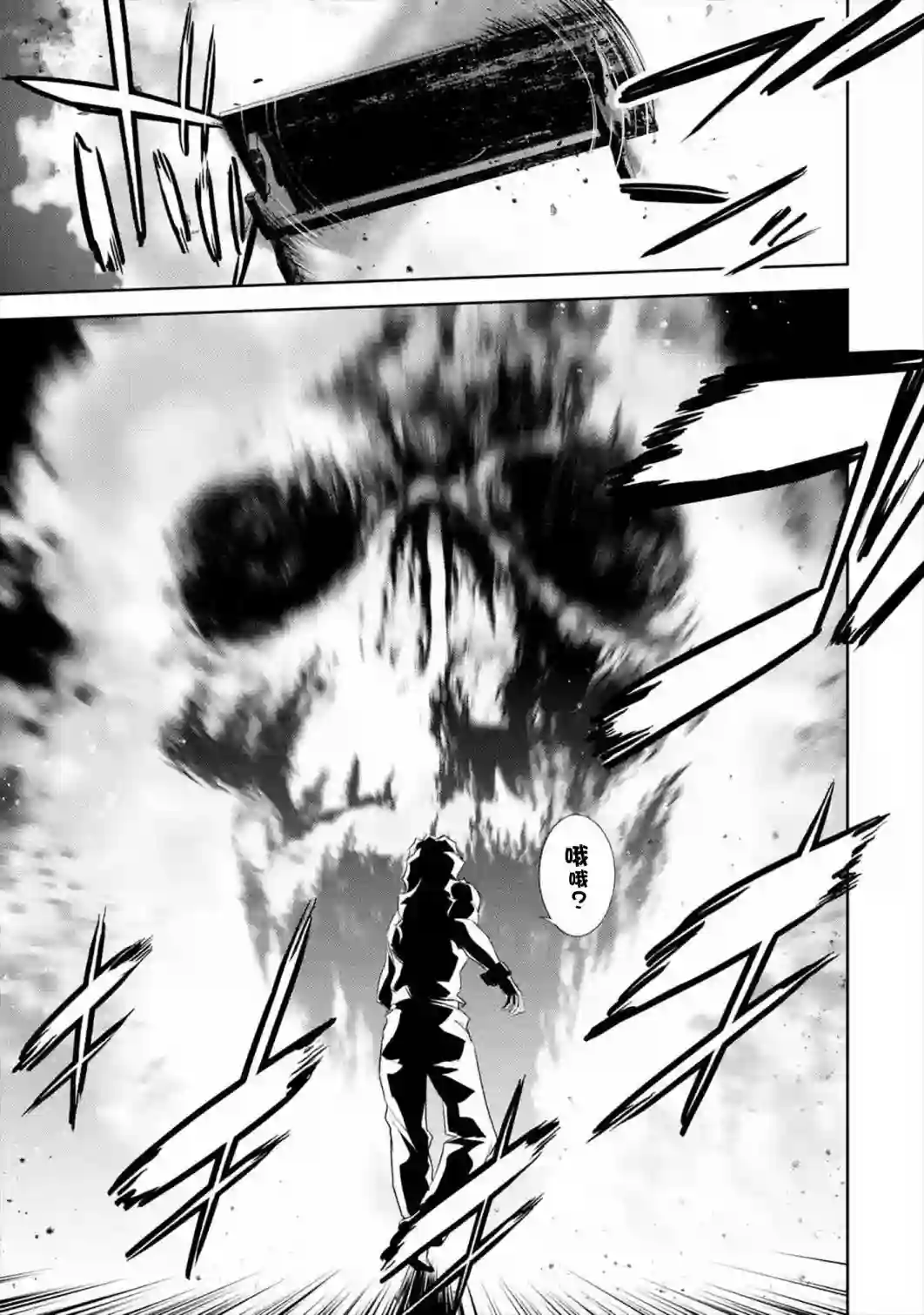 处刑贤者化身不死之王展开侵略战争第09话