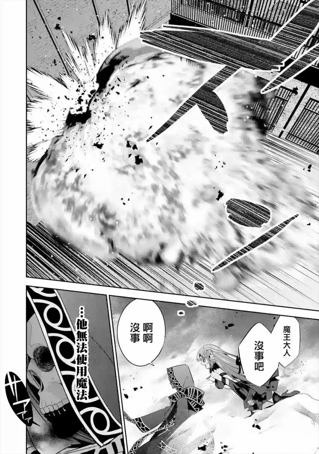 处刑贤者化身不死之王展开侵略战争第09话