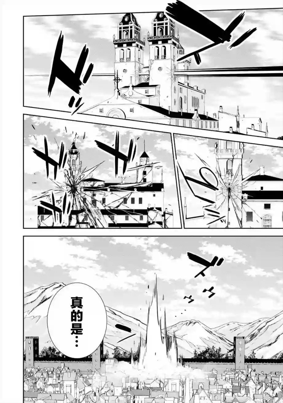 处刑贤者化身不死之王展开侵略战争第10话