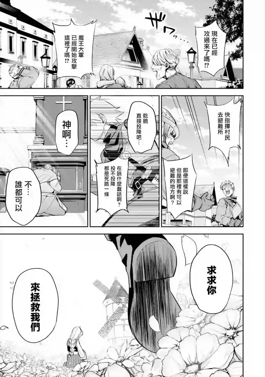 处刑贤者化身不死之王展开侵略战争第10话