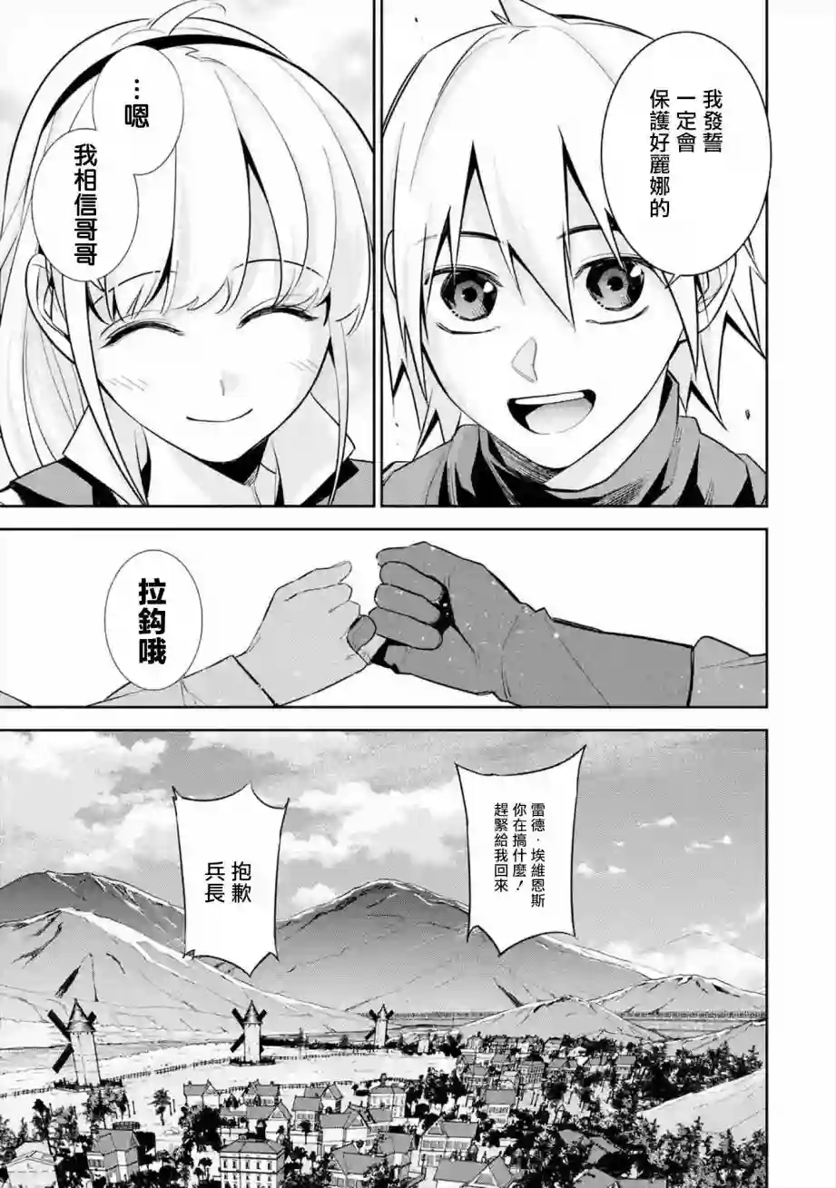 处刑贤者化身不死之王展开侵略战争第10话