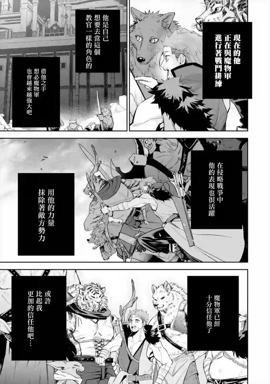 处刑贤者化身不死之王展开侵略战争第10话