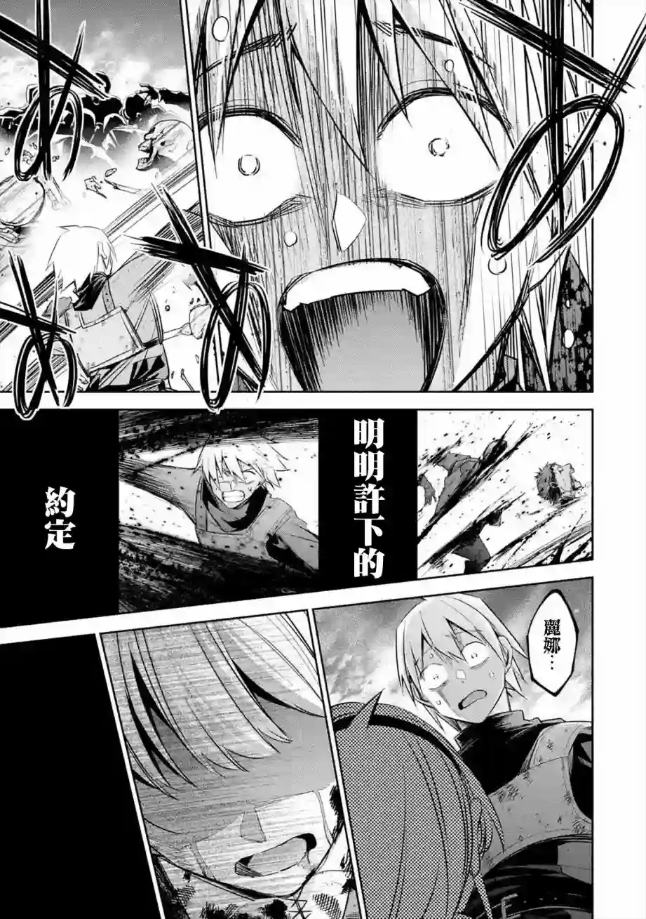 处刑贤者化身不死之王展开侵略战争第10话
