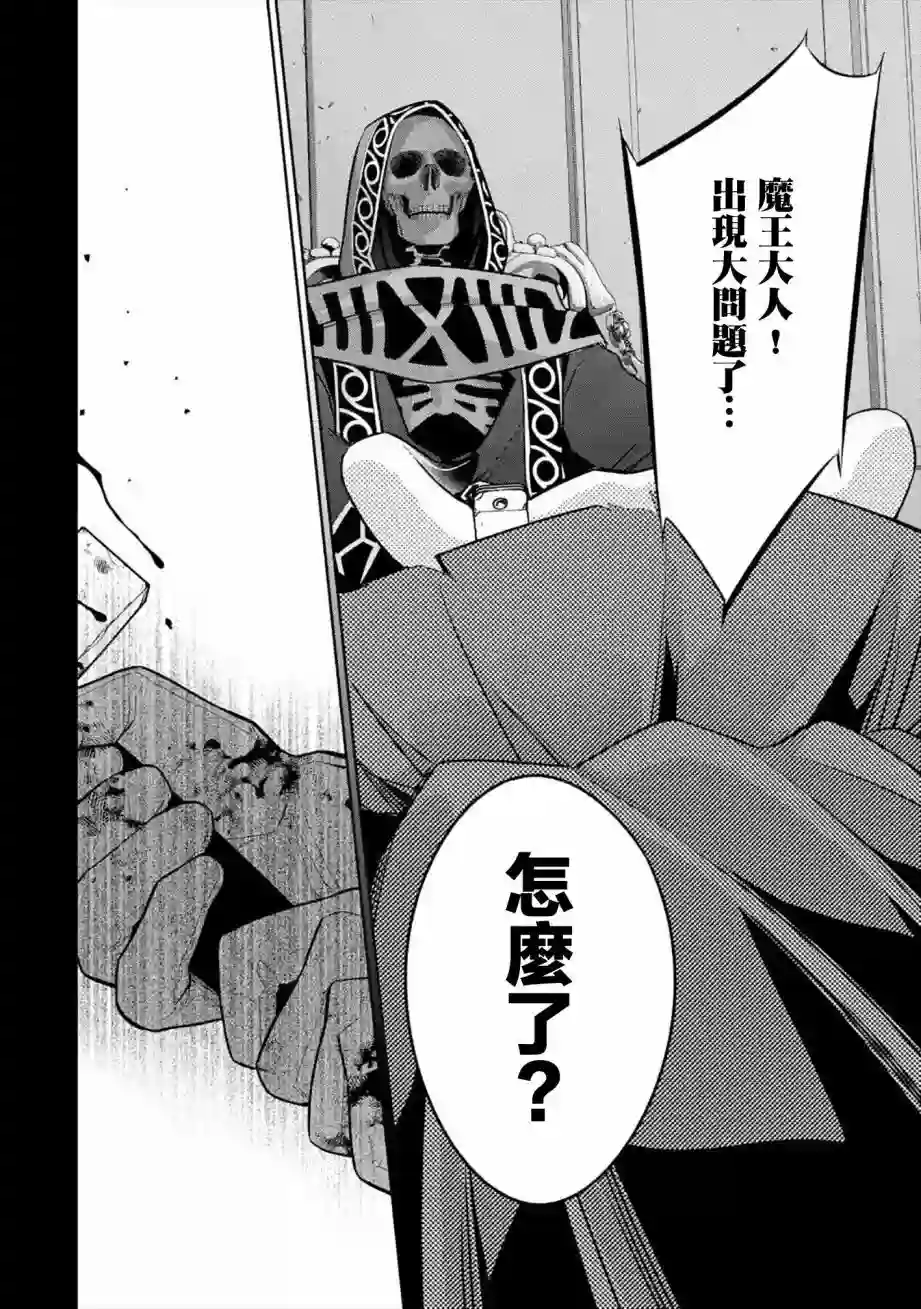 处刑贤者化身不死之王展开侵略战争第10话