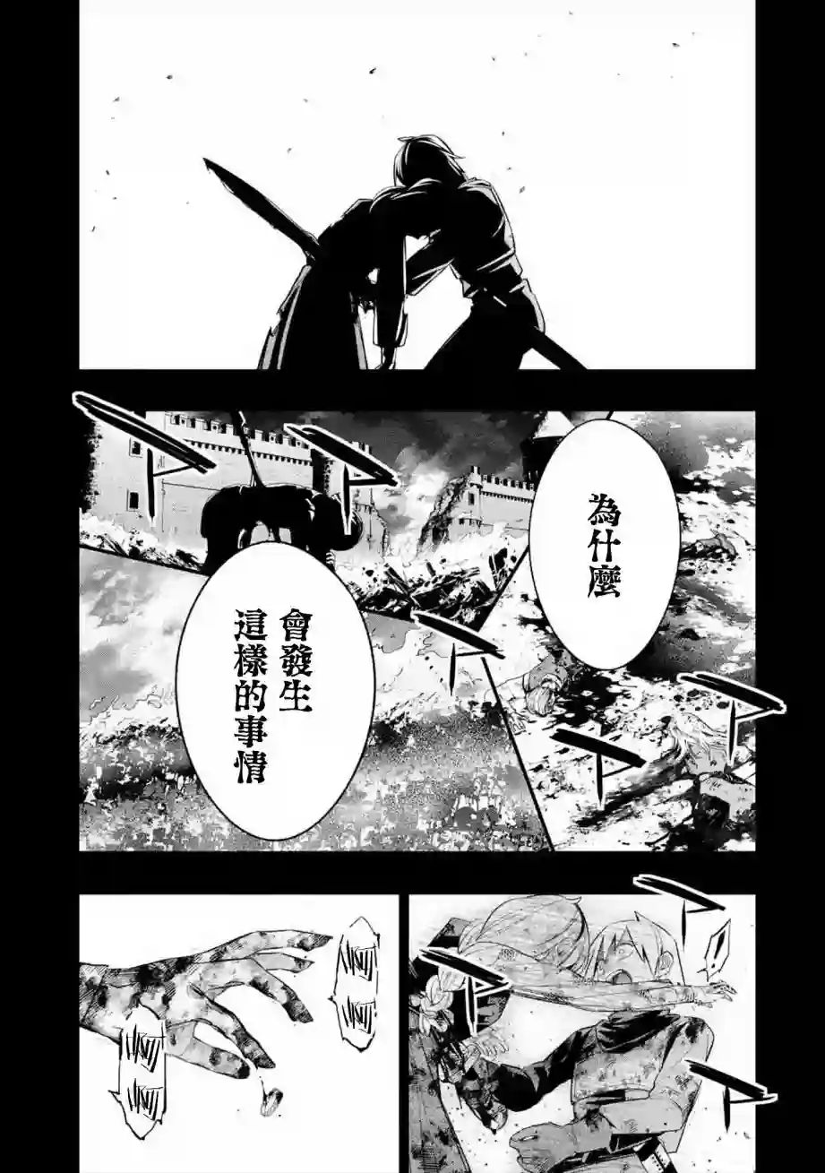 处刑贤者化身不死之王展开侵略战争第10话