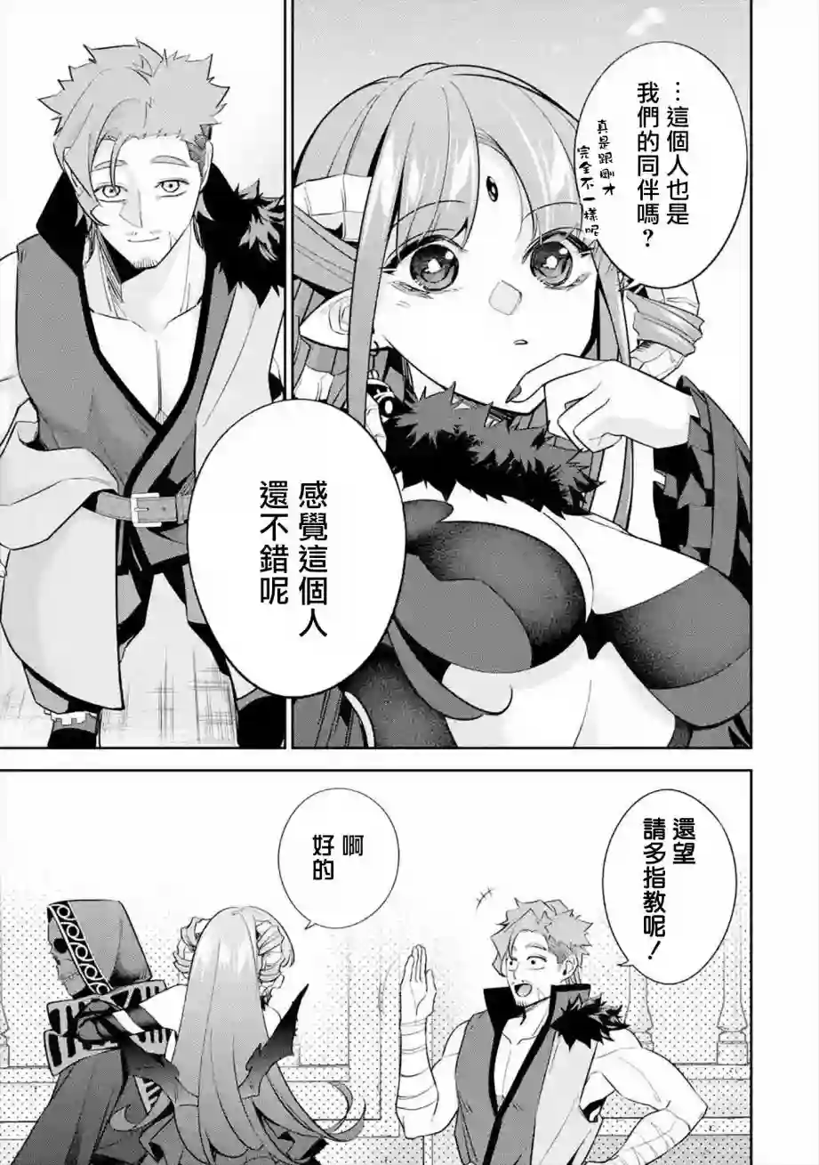 处刑贤者化身不死之王展开侵略战争第10话