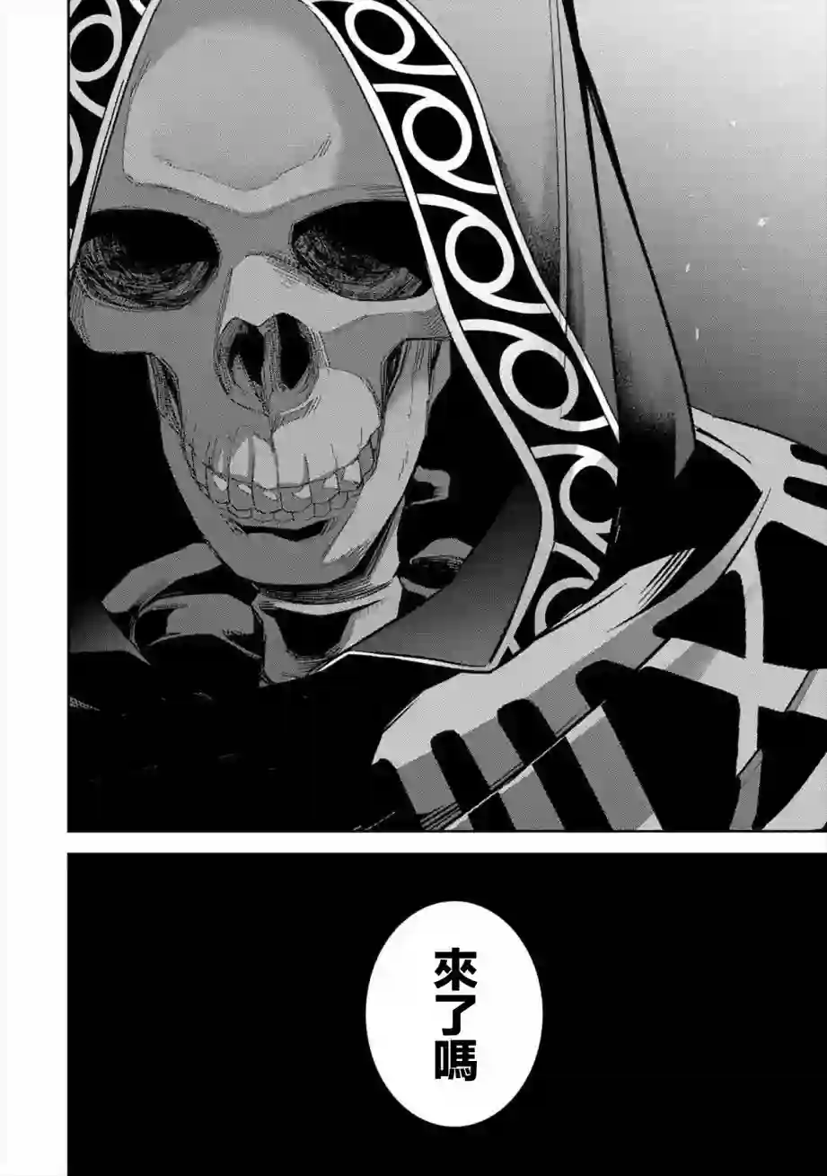 处刑贤者化身不死之王展开侵略战争第10话