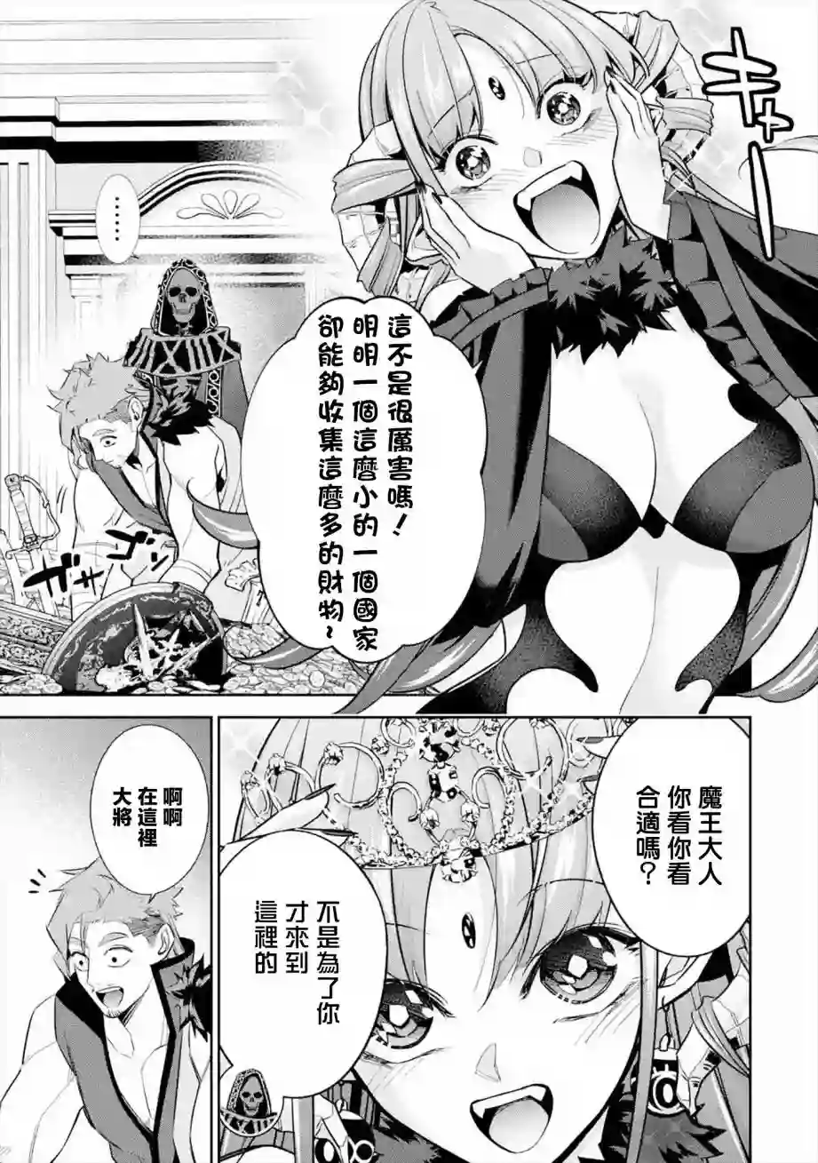 处刑贤者化身不死之王展开侵略战争第10话