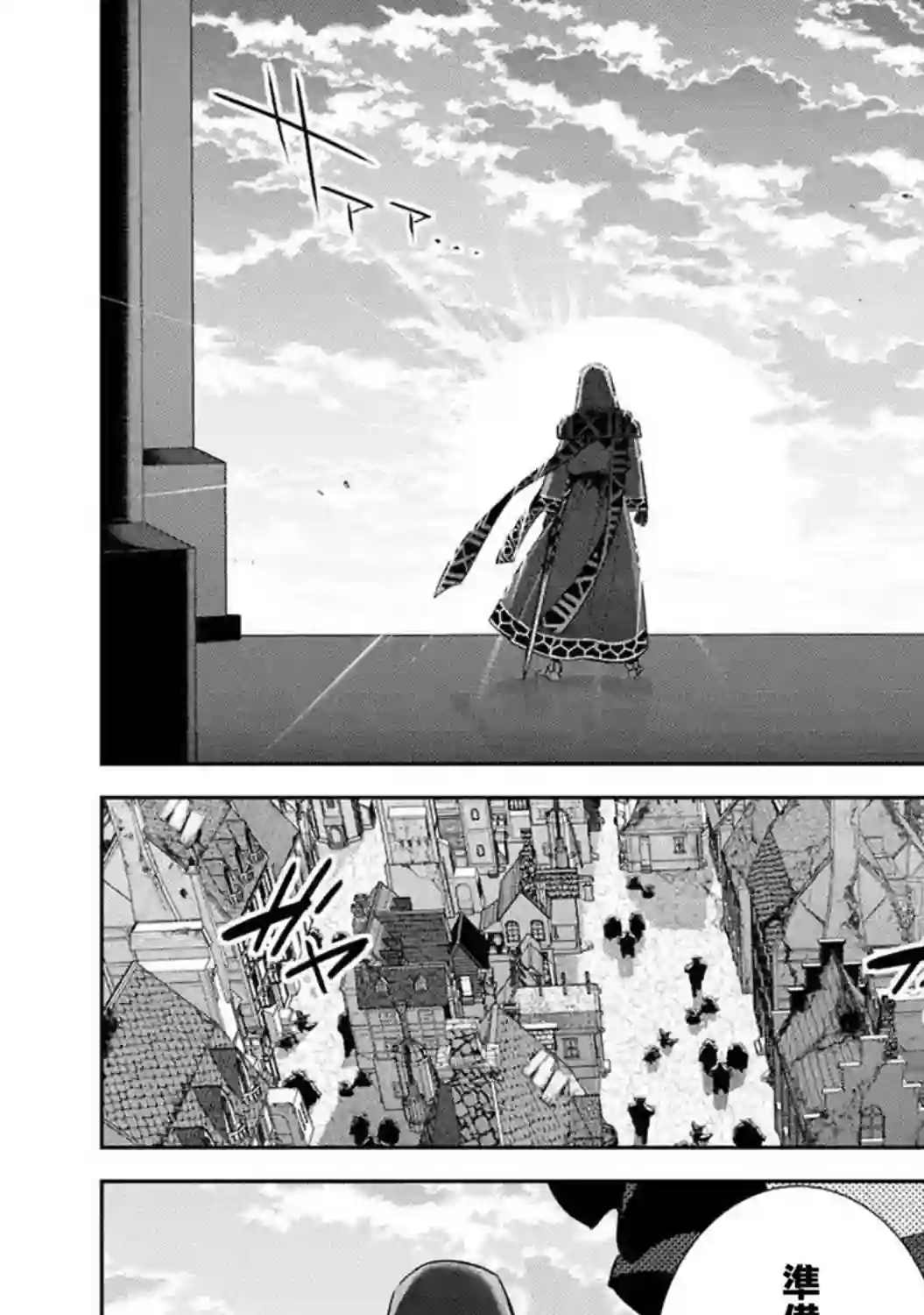 处刑贤者化身不死之王展开侵略战争第11话