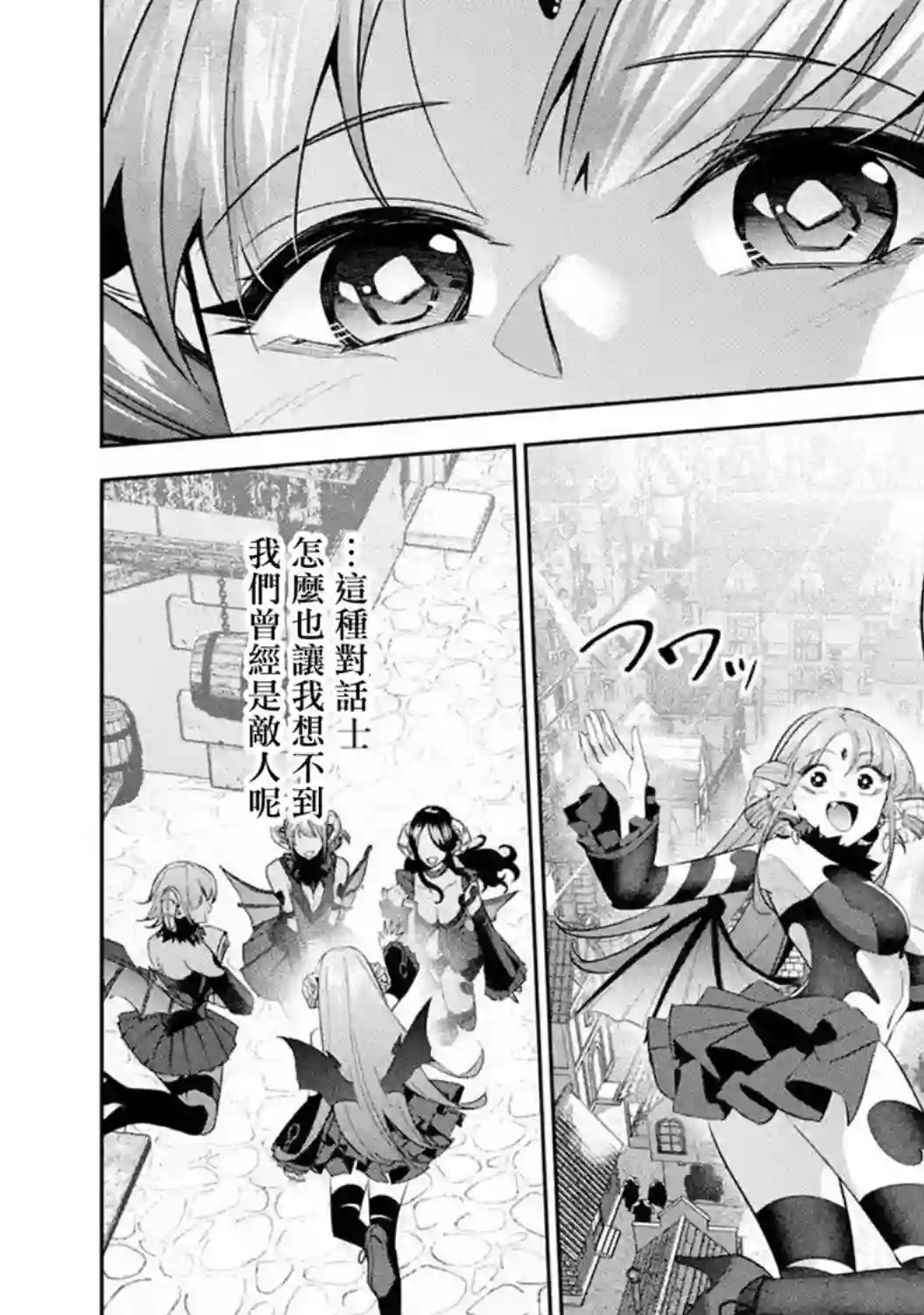 处刑贤者化身不死之王展开侵略战争第11话
