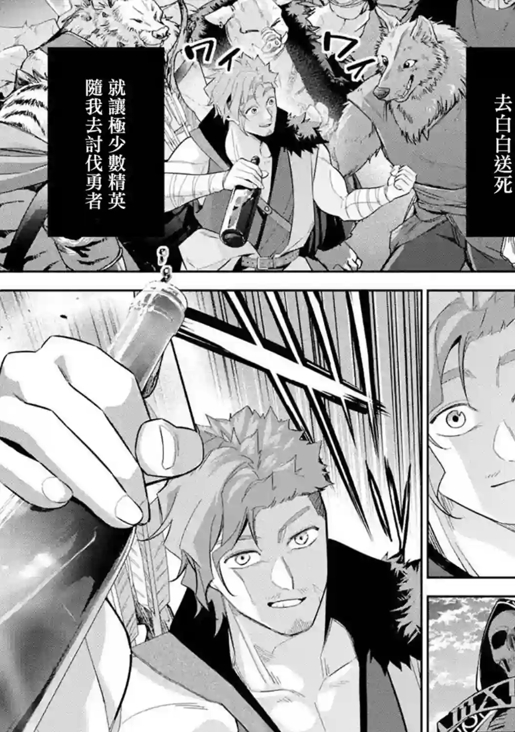 处刑贤者化身不死之王展开侵略战争第11话