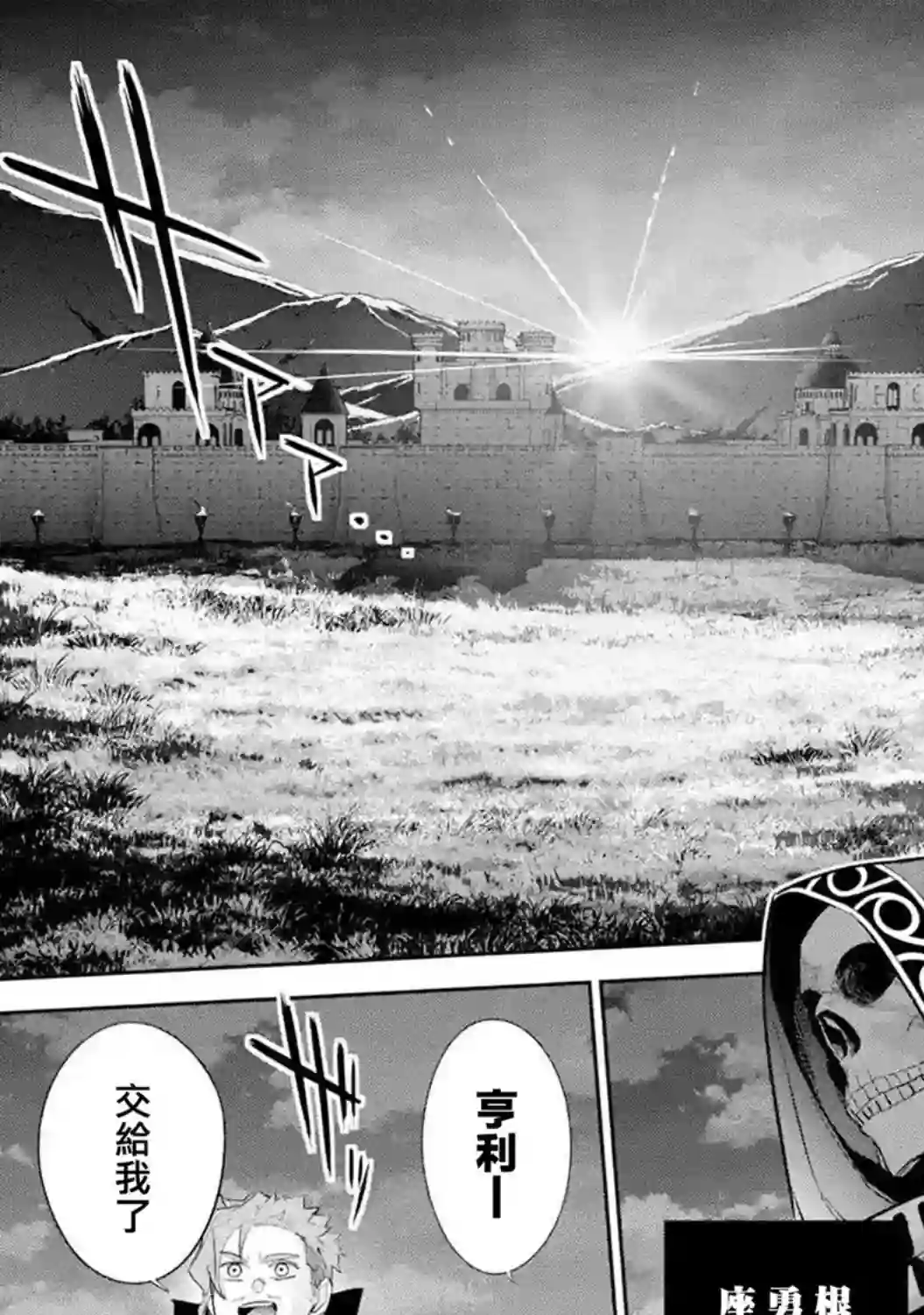 处刑贤者化身不死之王展开侵略战争第11话