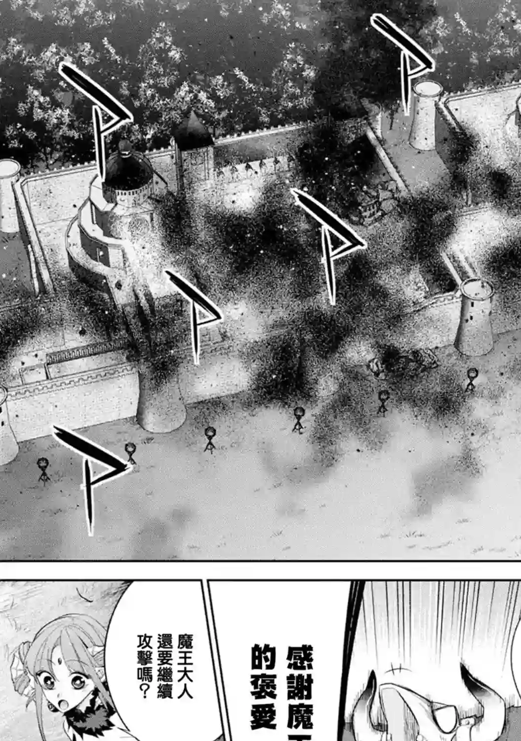 处刑贤者化身不死之王展开侵略战争第11话