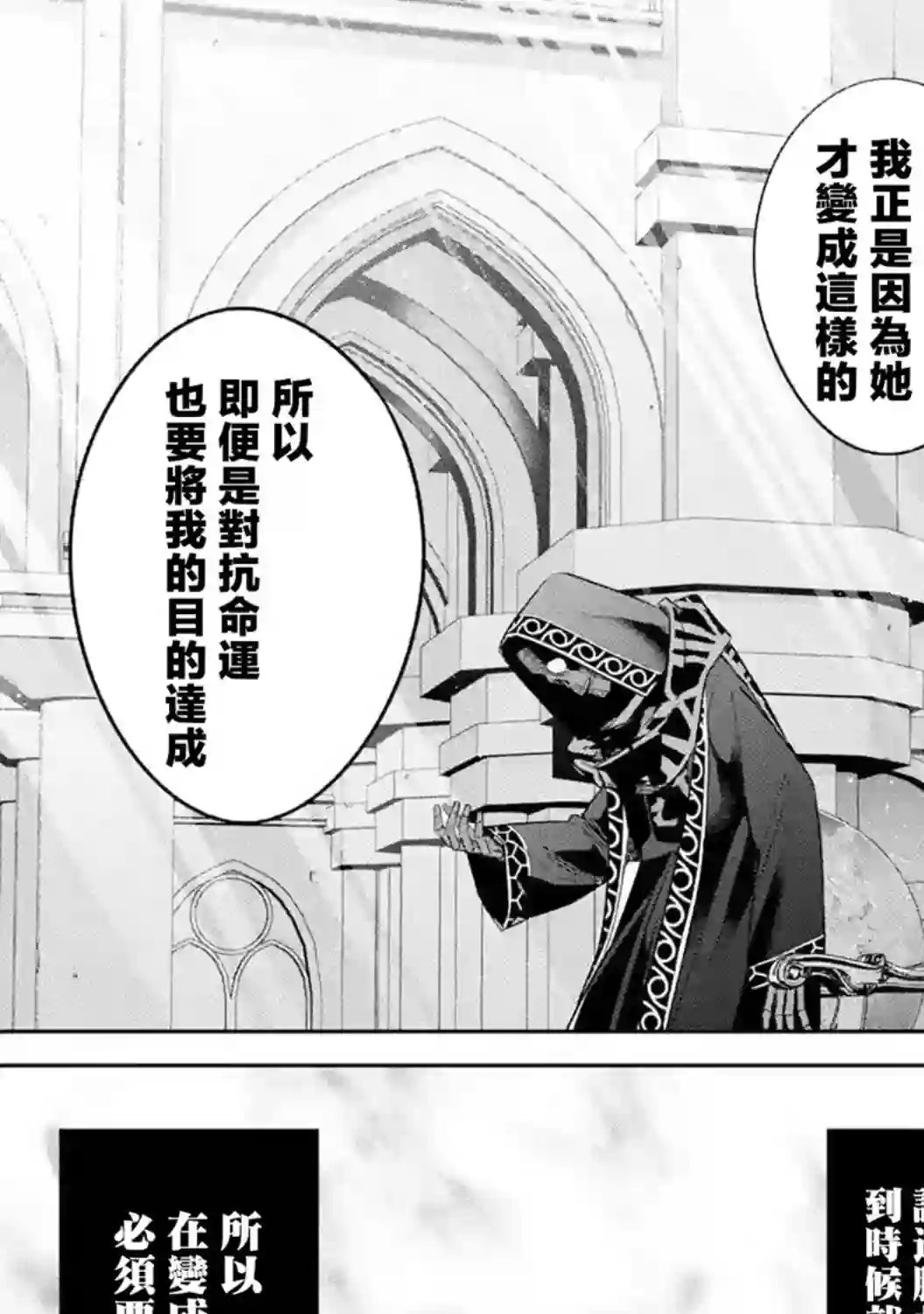处刑贤者化身不死之王展开侵略战争第11话