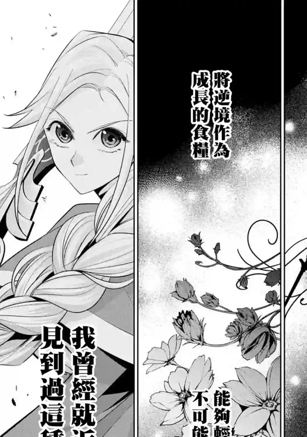 处刑贤者化身不死之王展开侵略战争第11话