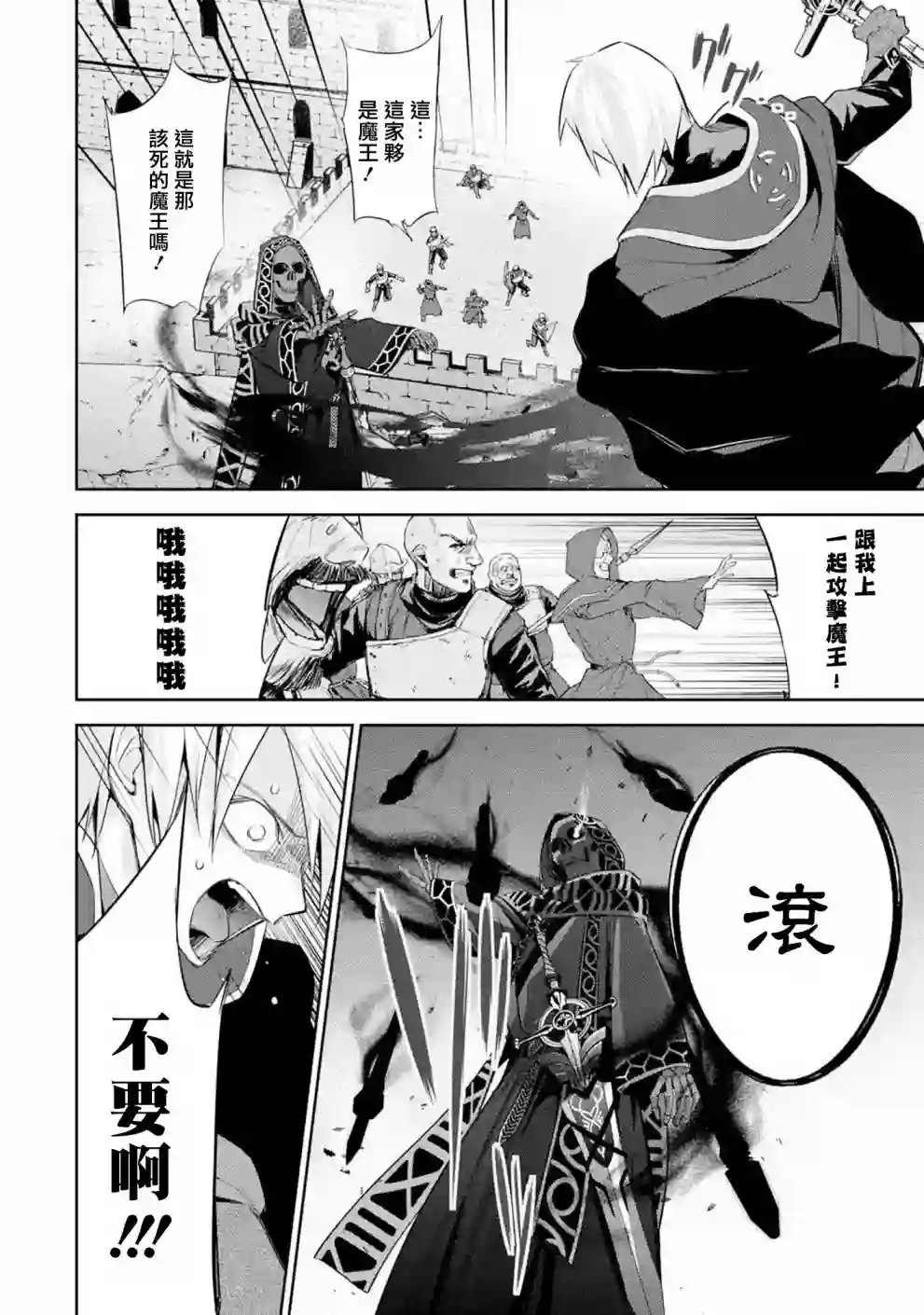 处刑贤者化身不死之王展开侵略战争第12话