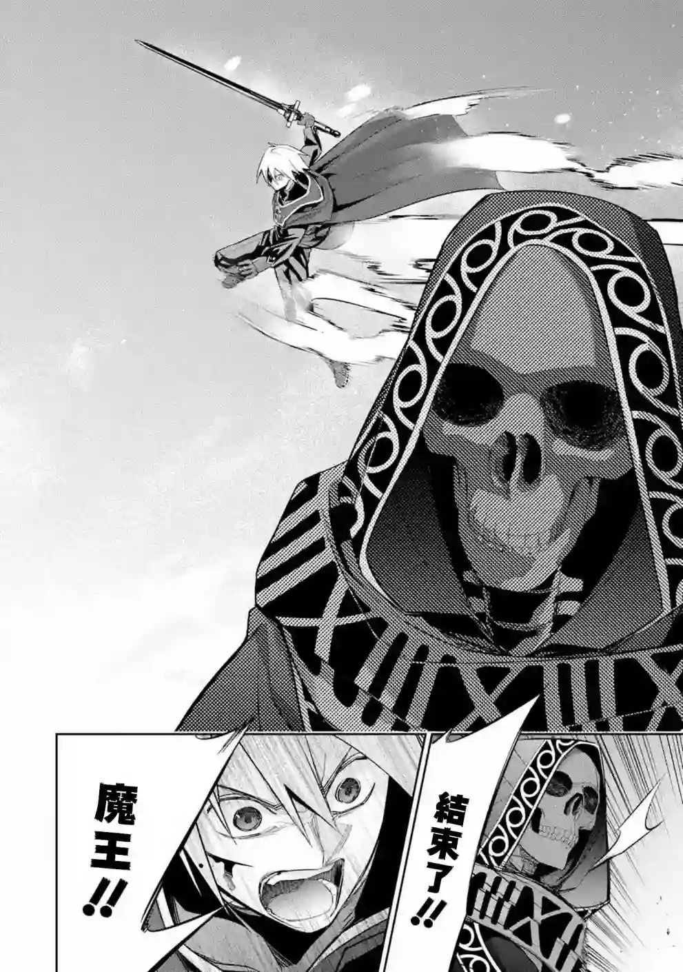 处刑贤者化身不死之王展开侵略战争第12话