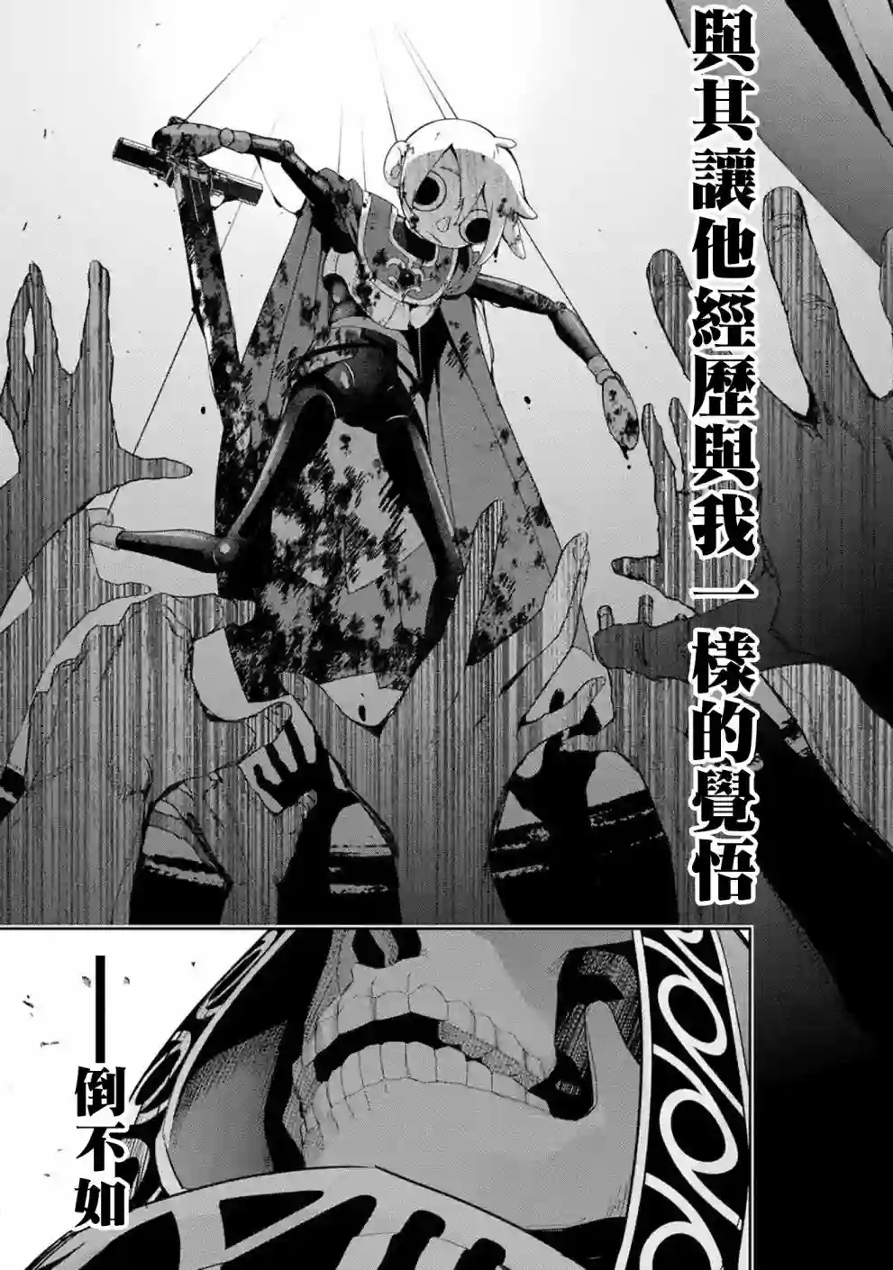 处刑贤者化身不死之王展开侵略战争第12话