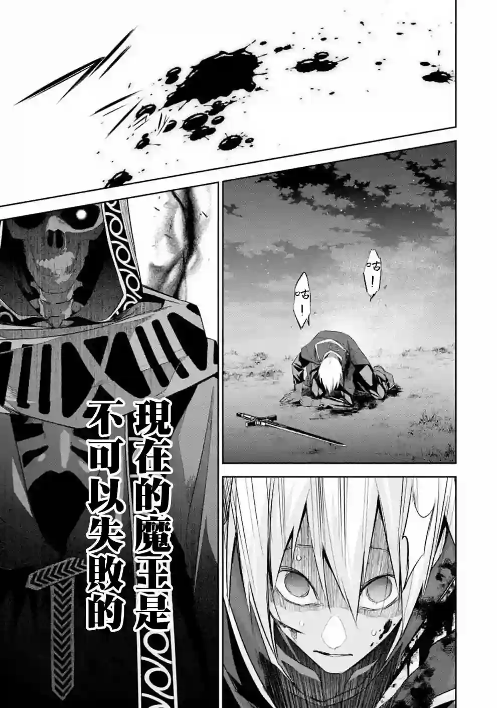处刑贤者化身不死之王展开侵略战争第12话