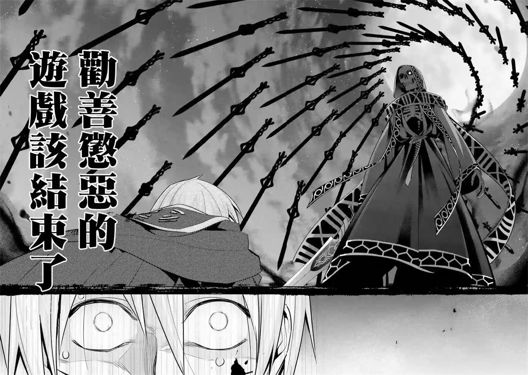 处刑贤者化身不死之王展开侵略战争第12话