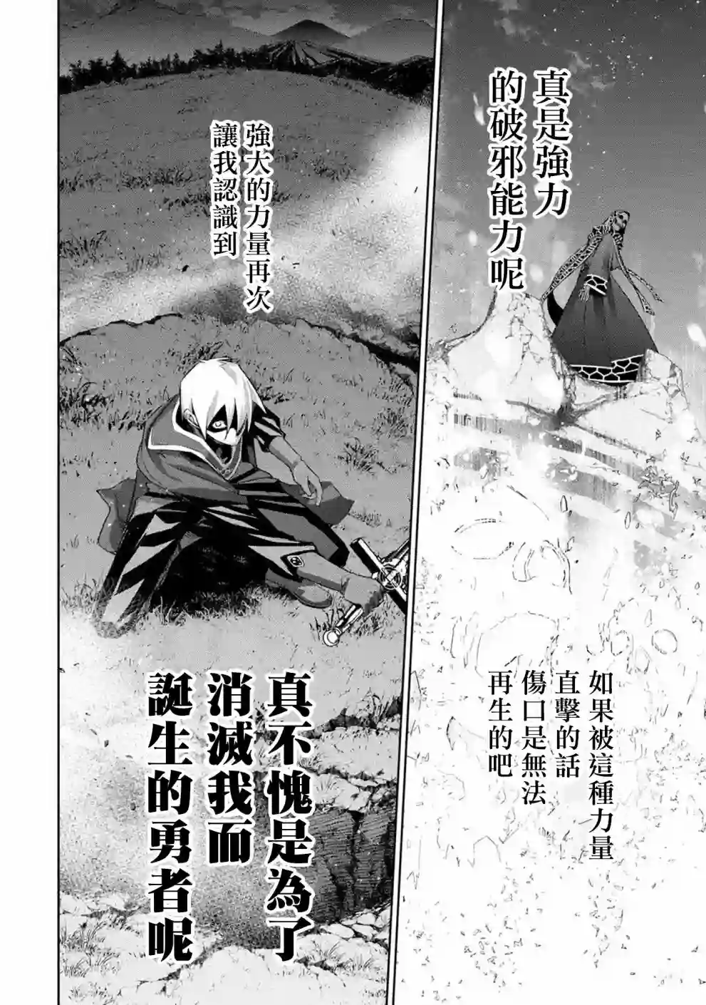 处刑贤者化身不死之王展开侵略战争第12话