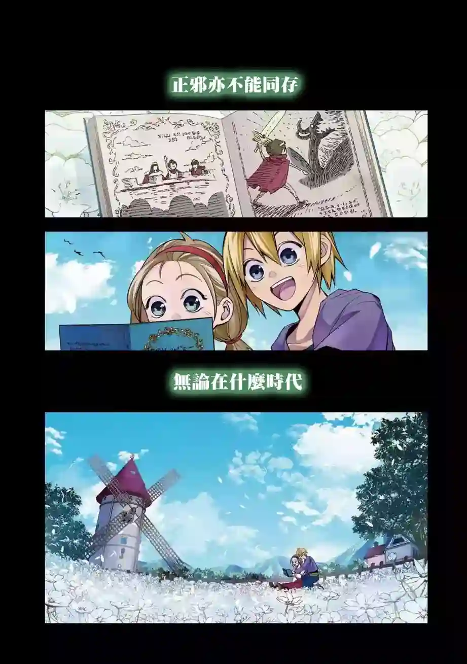 处刑贤者化身不死之王展开侵略战争第13话