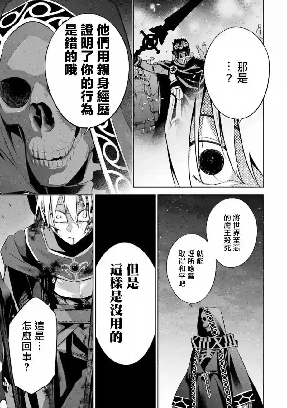 处刑贤者化身不死之王展开侵略战争第13话