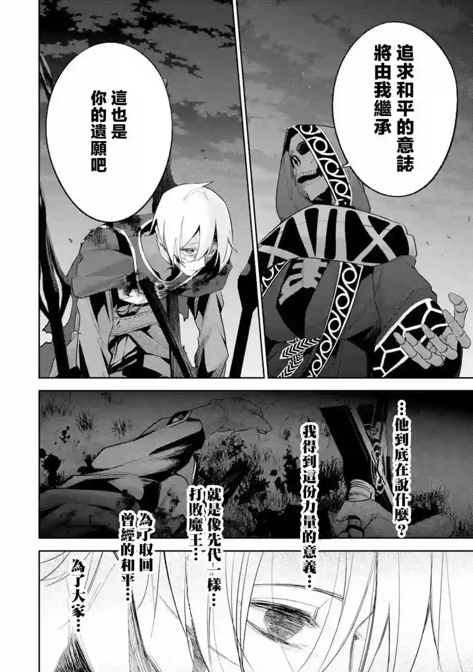 处刑贤者化身不死之王展开侵略战争第13话