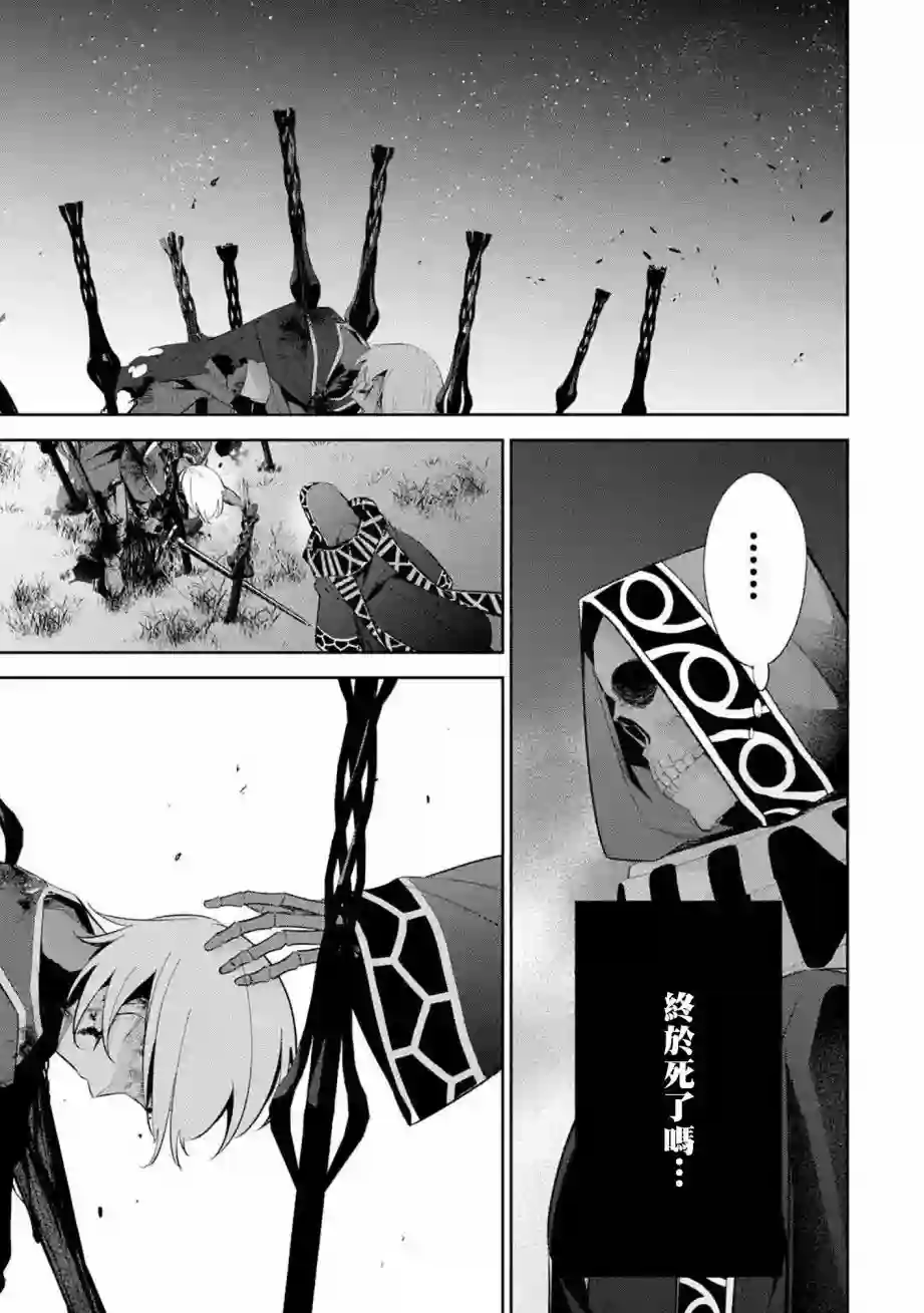处刑贤者化身不死之王展开侵略战争第13话