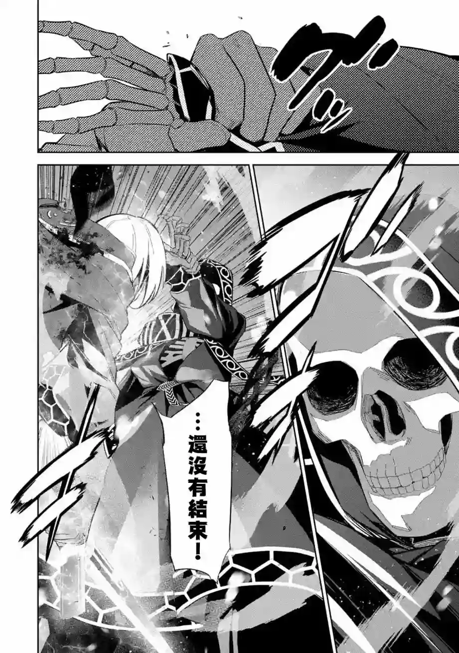 处刑贤者化身不死之王展开侵略战争第13话