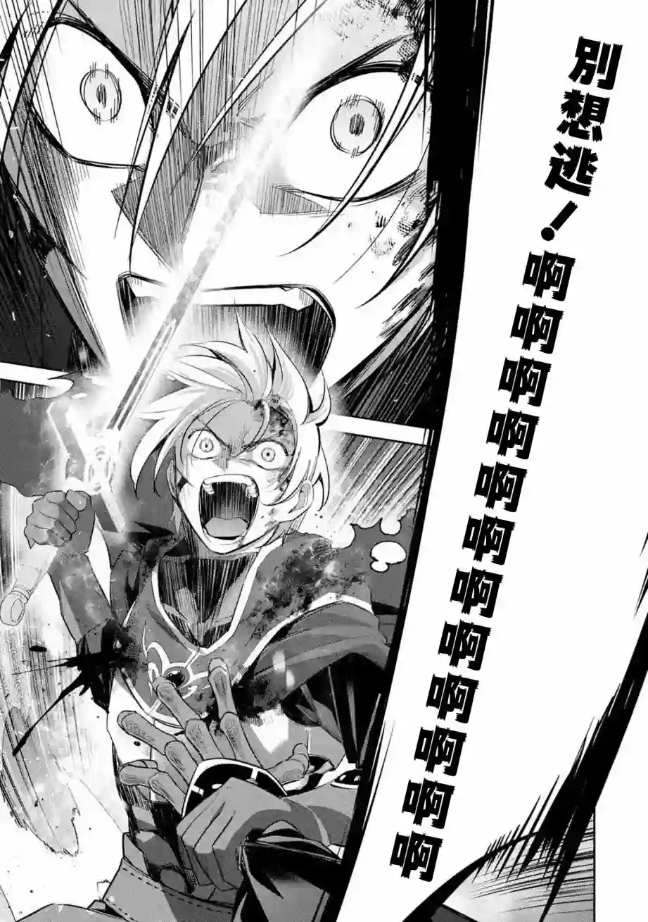 处刑贤者化身不死之王展开侵略战争第13话