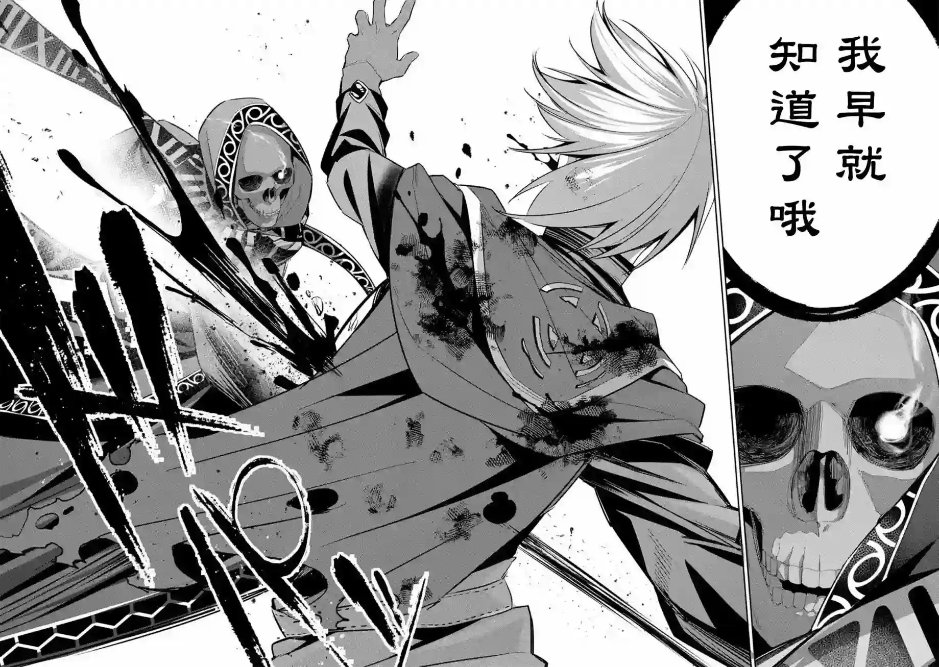 处刑贤者化身不死之王展开侵略战争第13话