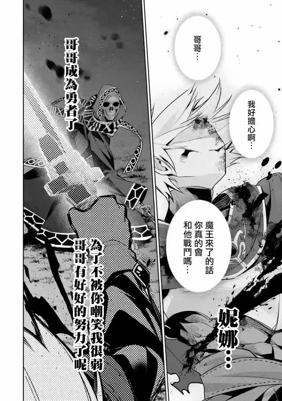 处刑贤者化身不死之王展开侵略战争第13话
