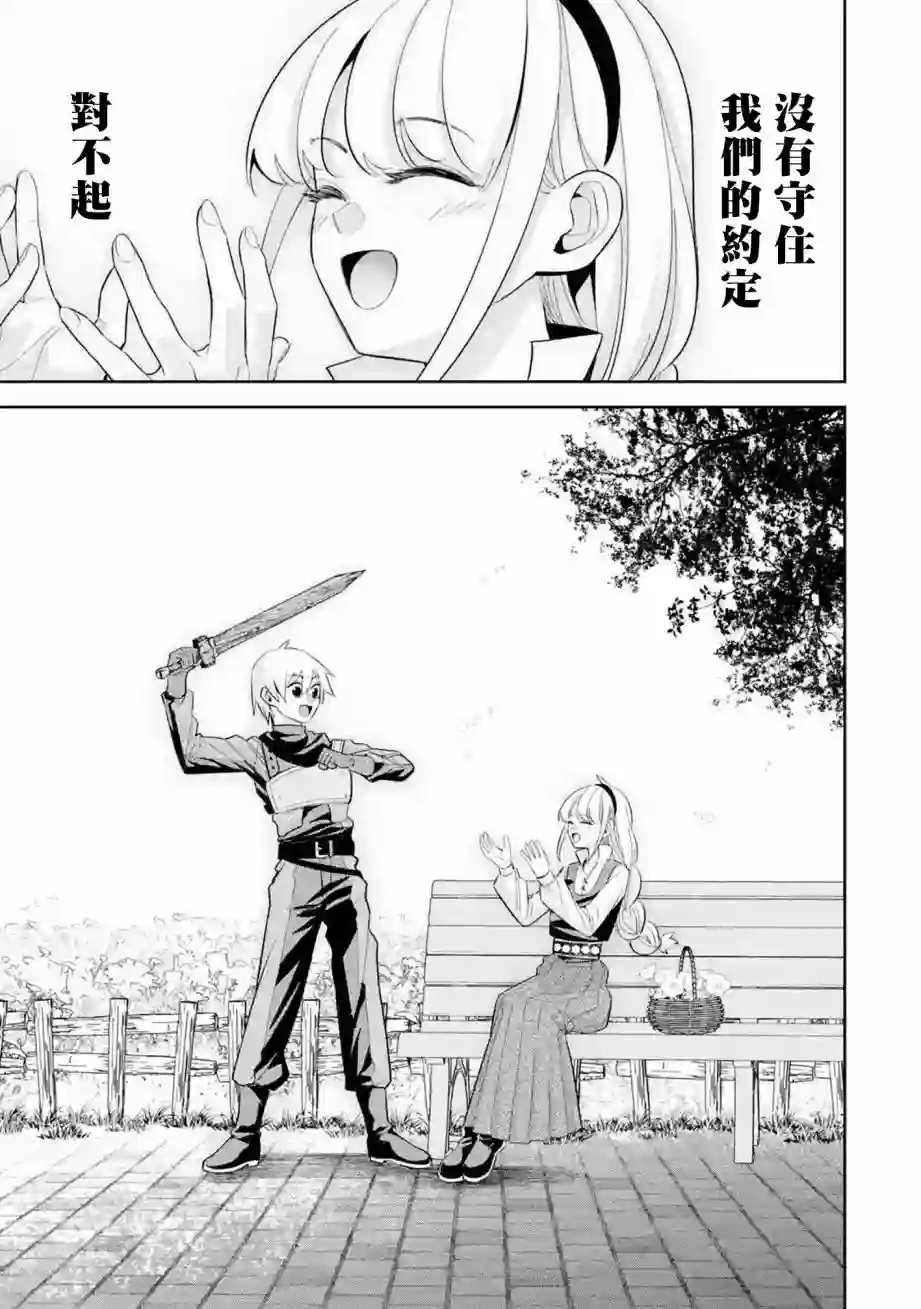 处刑贤者化身不死之王展开侵略战争第13话