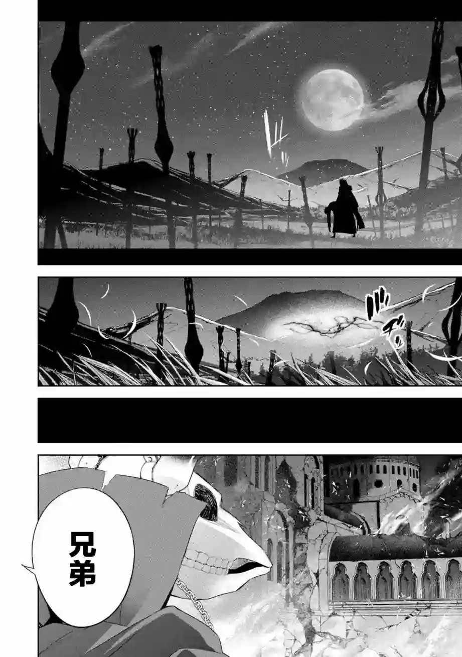 处刑贤者化身不死之王展开侵略战争第13话