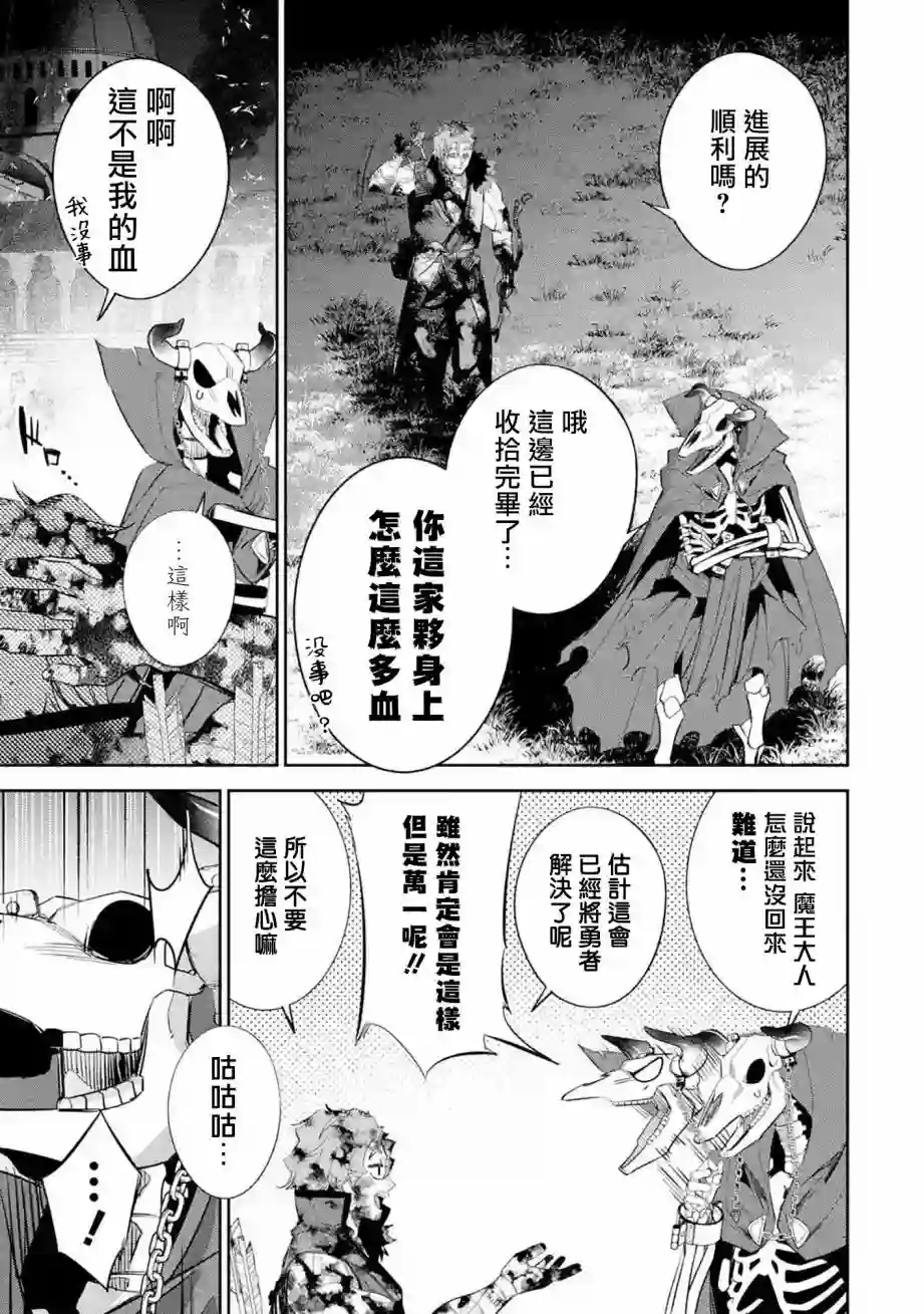 处刑贤者化身不死之王展开侵略战争第13话