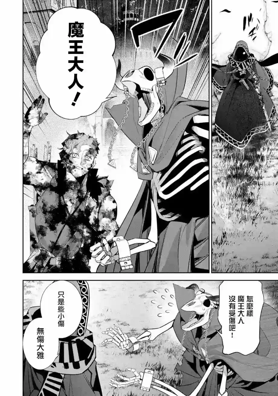 处刑贤者化身不死之王展开侵略战争第13话