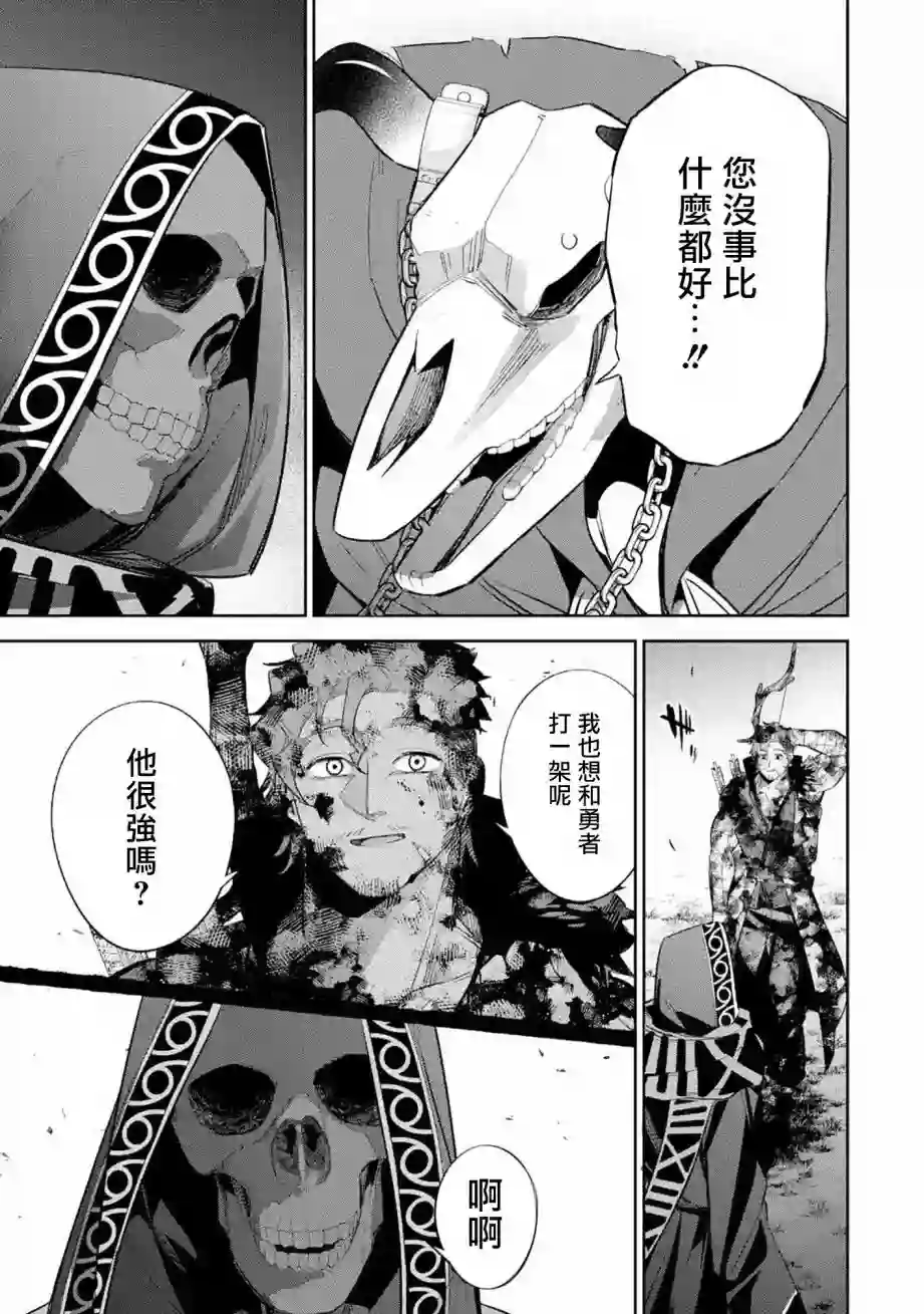 处刑贤者化身不死之王展开侵略战争第13话
