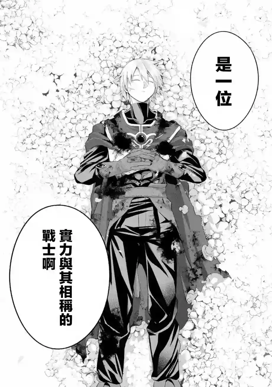 处刑贤者化身不死之王展开侵略战争第13话