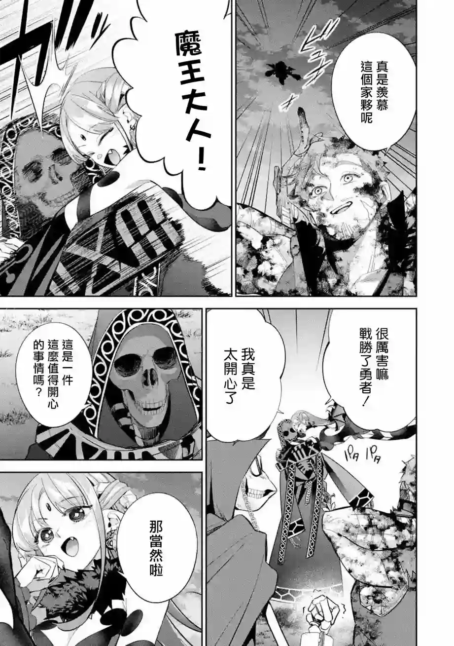 处刑贤者化身不死之王展开侵略战争第13话